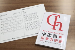 水 優しい中国語 やんかれ